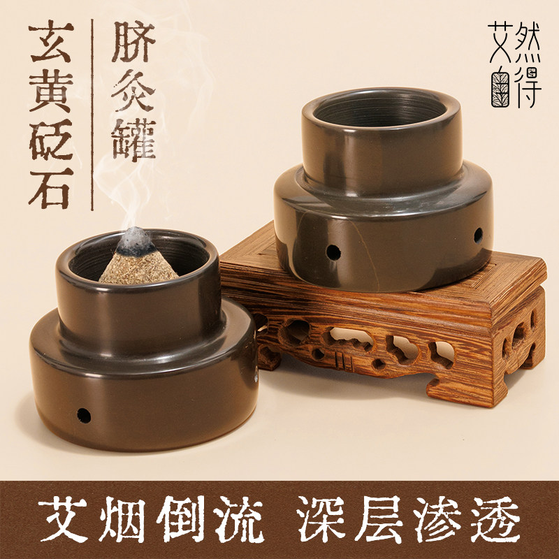 砭石脐灸罐家用肚脐灸神阙穴专用图片