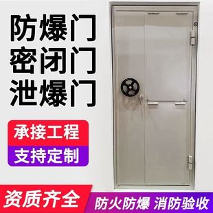 钢制防爆门厂家直销密闭门泄爆门窗可定制危化品车间库房气瓶间门