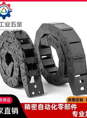 S电缆保护拖链MHPUS/MHPKS102 202 203 204 206 306 408 412 -A/B