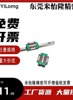 怡合达IBC01 IBC03 IBC21/23-H28 30 40 45-L100-960直线导轨滑块