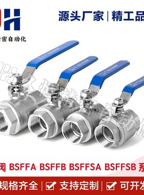 球阀BRTKA BRTKB BSFFA BSFFB BSFFSA BSFFSB8A 10A 15A 20A 25A