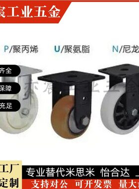 替怡合达脚轮CEK01/CEL01/CEL11/CEL21-D100 D125 D150-P/U/UA/N