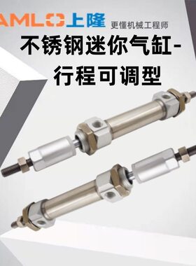 上隆原装不锈钢迷你气缸-行程可调型CKSS-A16 20 25 3240-S25-T20