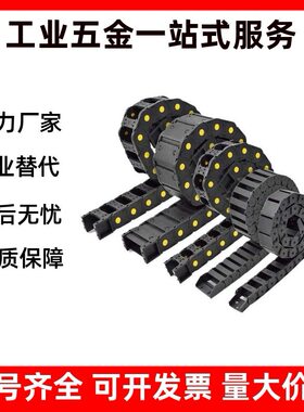 拖链VBK21-F20 F30 F40 F50 F60-R38-N20 N30 N40 N50 N60-VEK21