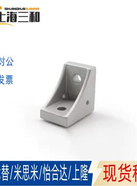 HBLFS8角件HBLFS6/HBLFSH/HBLFSN/HBLFSR/HBLFSNE角码HBLFSNK