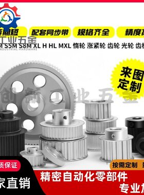 EBF21/22/23/32怡合达同步轮EBJ41-S5M250/42/43/52S3M150/100/60