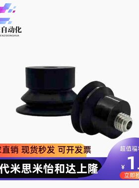 替代风琴双层吸盘ZP2-TB06MBN-H5 ZP2-TB08MBS-H5 10 15 20MBNMBS