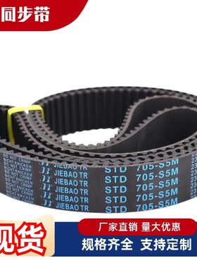 同步带ECE21-S5M-100 150 250-645 650 655 660 665 670 675 680