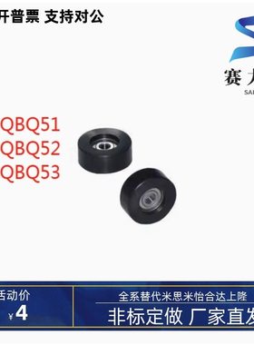 导向轮 圆柱型 QBQ51 QBQ52 QBQ53-D30 D40 D50 D60 D100导向滚轮