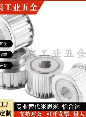 EBJ21/22-S5M150-30-A-N-d8 10 12 14 15 16 18 20 22 25 同步轮