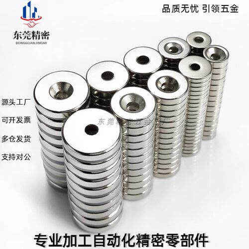 怡合达型 强磁铁圆形带孔 BLS65/66-A8/T2/T3/A10/A12/T3/T4/T4.5