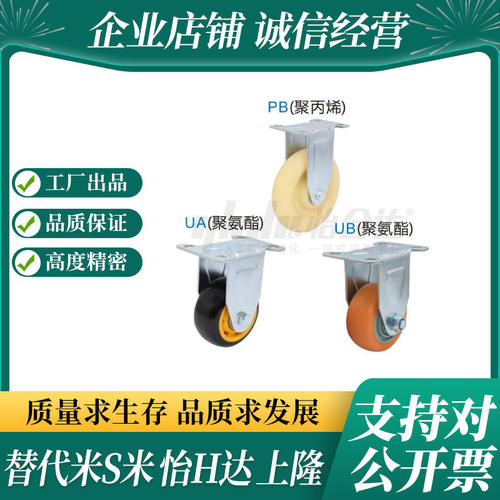 CKQ01-D75/D90/D100/D125-PB/UA/UB/NJ/SC/SD 工业脚轮 固定型