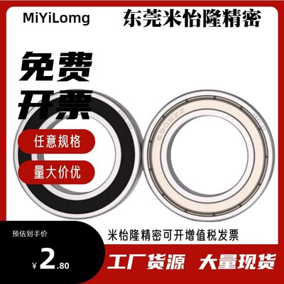 C-B6300/6301/6302/6303/6304/6305/6306ZZ深沟滚珠轴承双盖式