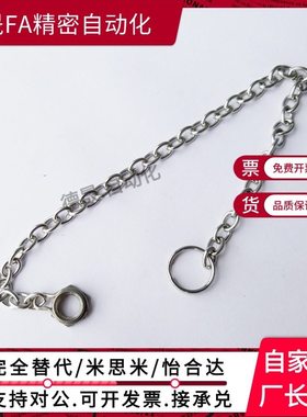 不锈钢旋钮用DPCH6-250防脱落链条 DPCH3/4/5/6/8/10-150-250-350