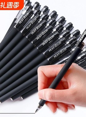 88vip2元好物中性笔0.5mm子弹头黑色碳素笔水性笔学生考试办公用