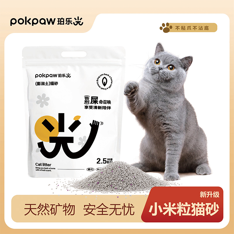 Pokpaw膨润土无尘快速吸水猫厕所