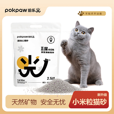 Pokpaw膨润土无尘快速吸水猫厕所