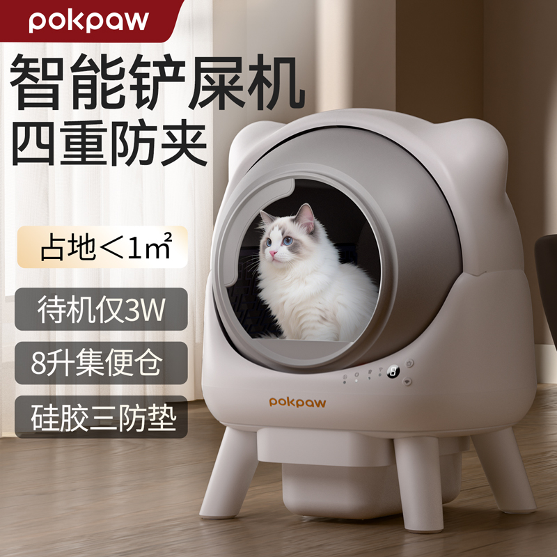 pokpaw全自动猫砂盆超大号防外溅封闭式猫厕所自动除臭智能猫砂盆