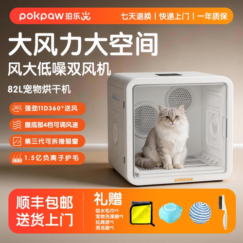 宠物烘干箱猫咪智能烘干机