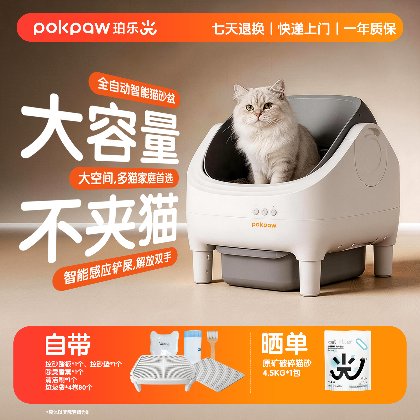 Pokpaw全自动开放式猫砂盆除臭超大号铲屎机自动清理大容量猫厕所