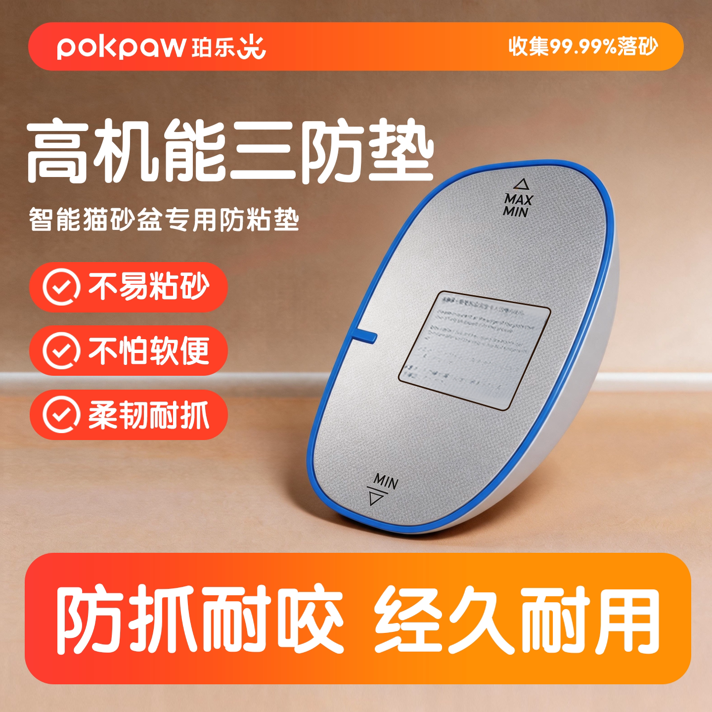 Pokpaw三防垫适配珀乐光猫厕所