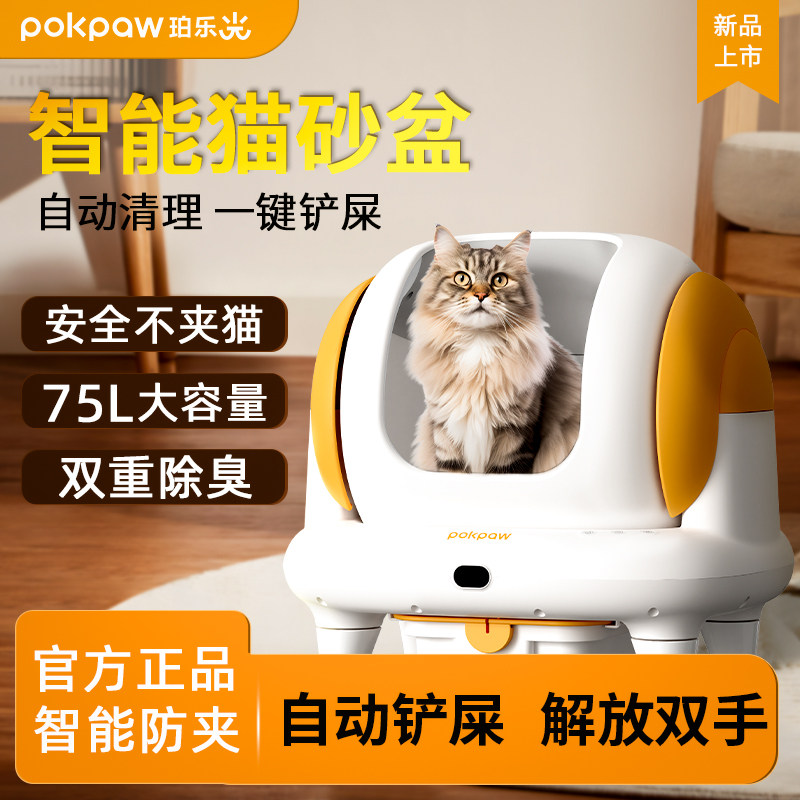 全自动猫砂盆自动清理半封闭