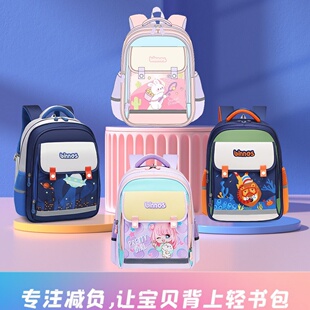 阳光8点书包小学生男女孩一到四年级护脊减负轻便防水双肩包轻盈