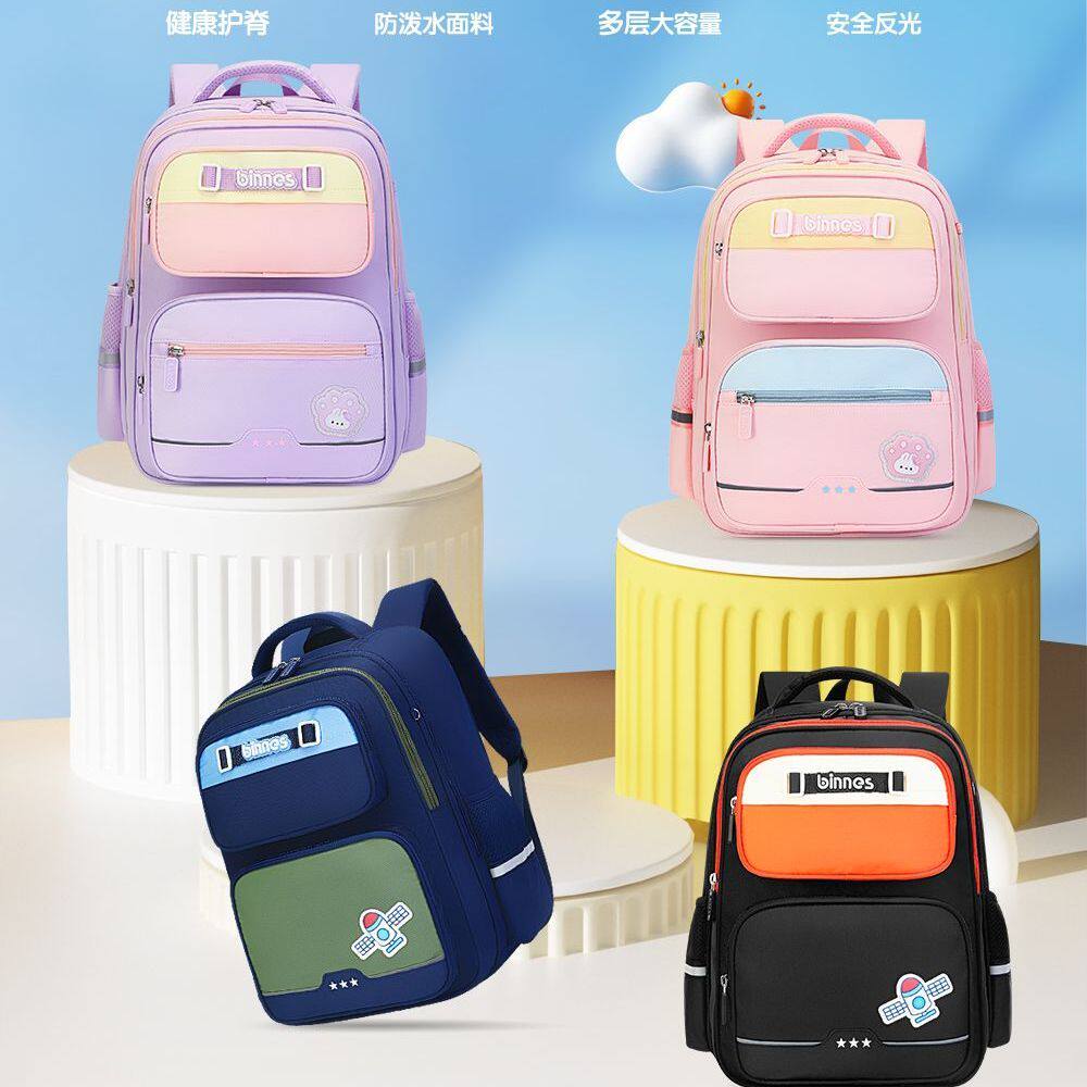 阳光8点小学生大容量减负双肩包