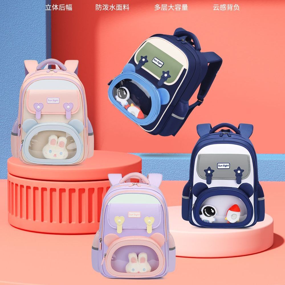 阳光8点小学生护脊减负双肩包