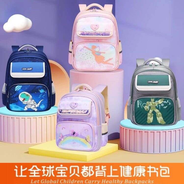 阳光8点四五六年级小学生减负护脊书包双肩包男女生卡通款