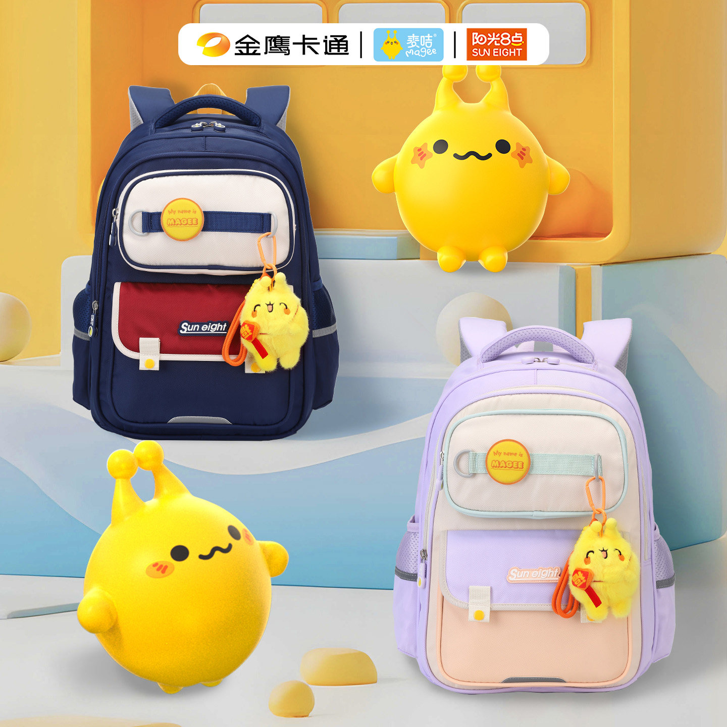 阳光8点麦咭小学生护脊书包