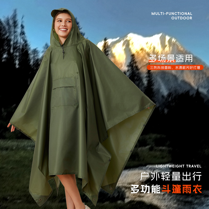 天幕三合一斗篷雨衣轻薄易携带