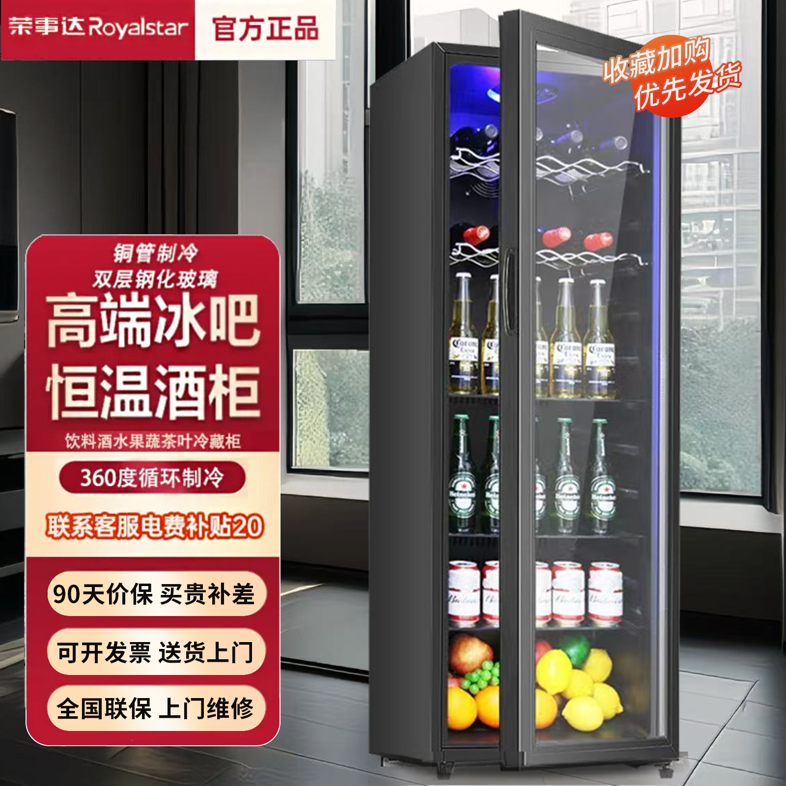 荣事达冰吧家用冷藏柜小型办公室冰箱客厅酒店茶叶饮料红酒保鲜柜