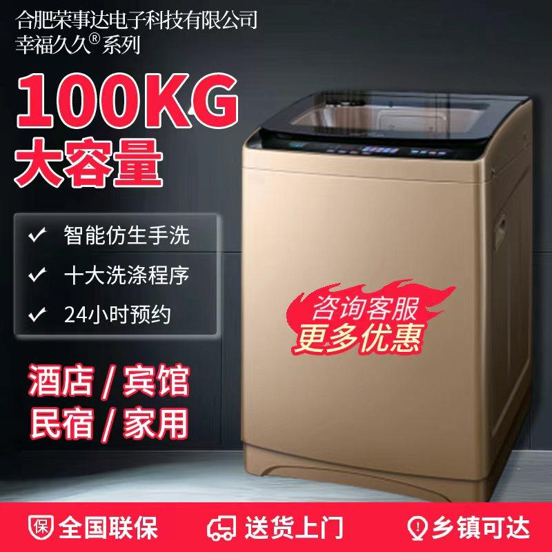 大容量全自动洗衣机100公斤大型商用家用20/30KG宾馆酒店工厂名宿