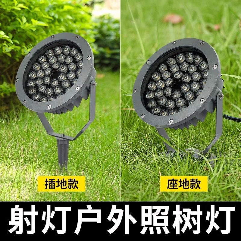 照树灯射树灯景观灯插地灯射灯户外防水庭院园林投光灯室外草坪灯