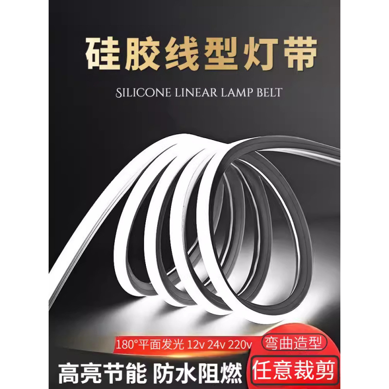 LE硅胶灯带线条灯带嵌入式防水可弯曲线形灯明装柔性软胶灯槽代发