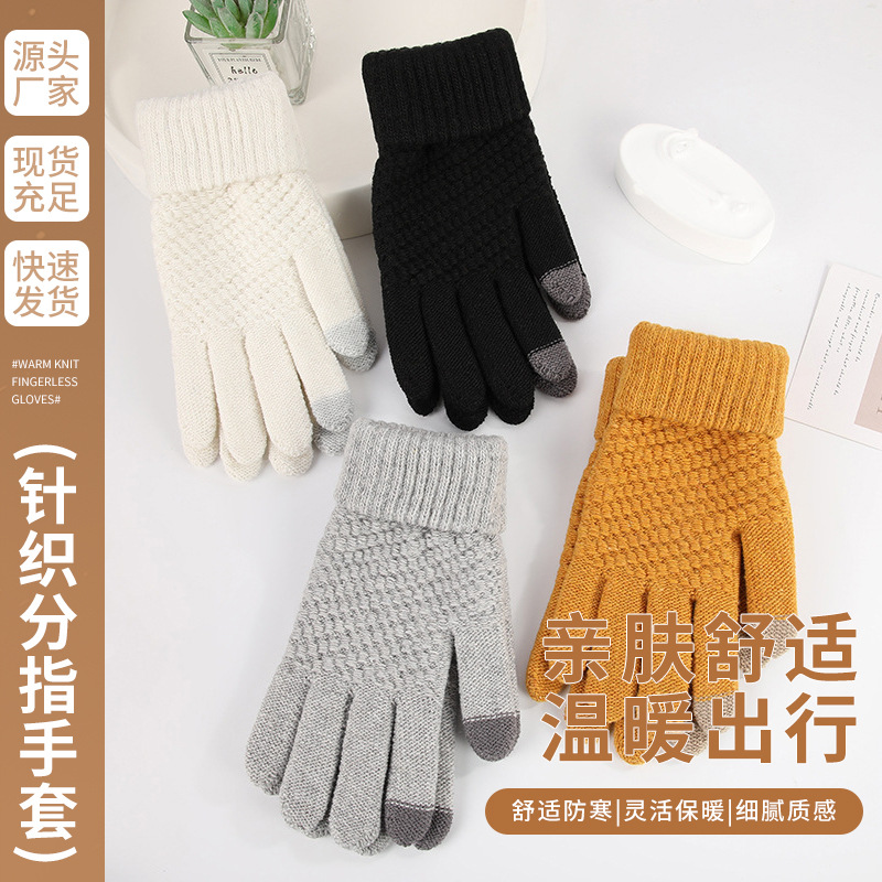 时尚简约提花手套女防寒毛线针织手套学生骑行触屏分指手套男