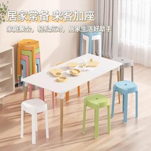 塑料凳子加厚家用特厚现代简约可叠放摞叠久坐舒服椅子高圆凳板凳