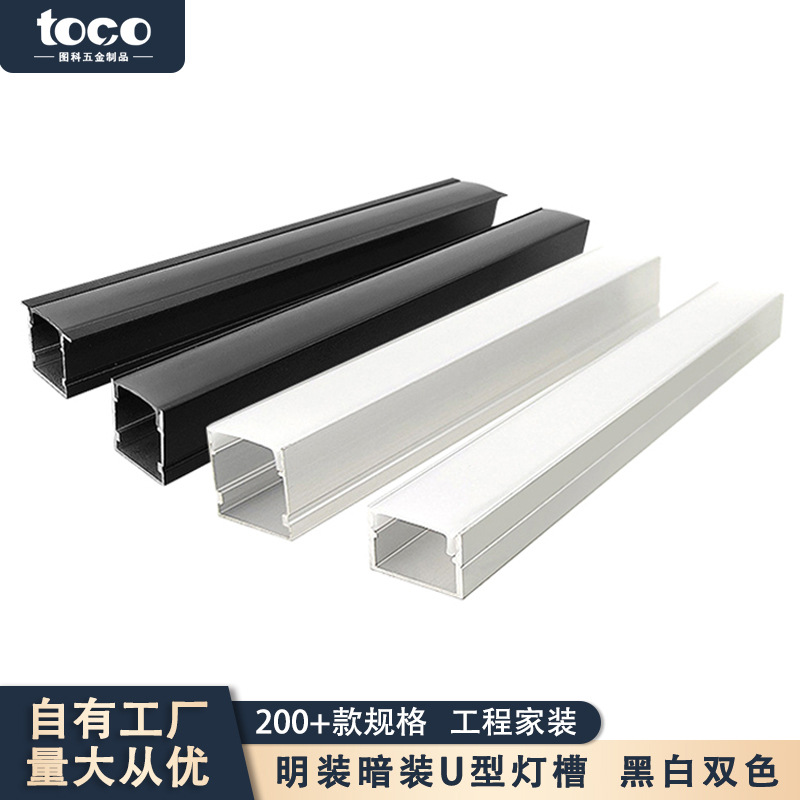 嵌入式led灯带u型明装铝槽线条灯天花吊顶线型铝材灯槽线性灯槽