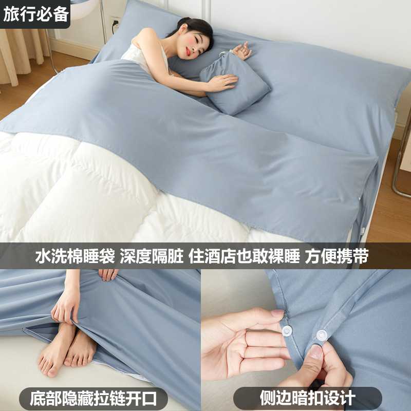 旅行酒店隔脏睡袋床单被套罩便携式一体四件套重复使用非全棉纯棉