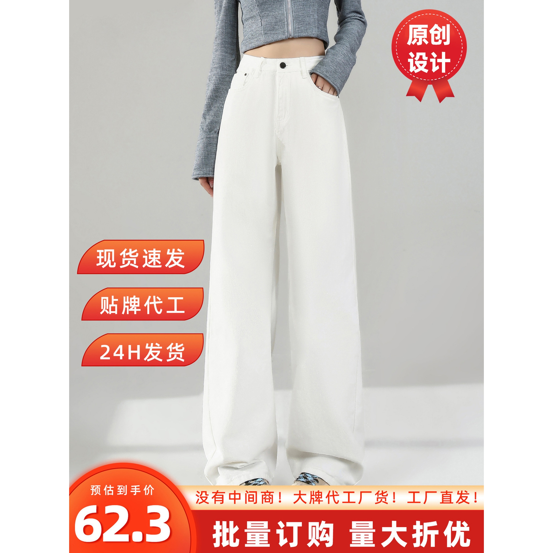 白色阔腿裤牛仔裤女秋季2025年新款高腰显瘦垂感宽松拖地直筒裤子
