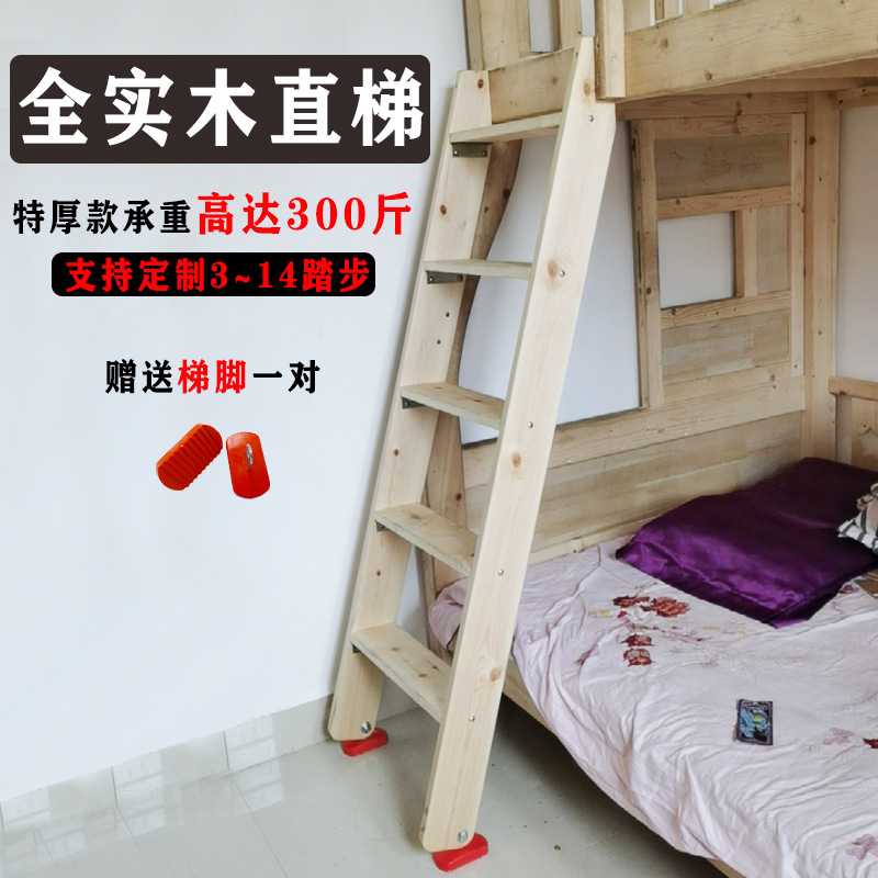 木梯子实木楼梯家用室内学生上下铺子母床梯子单卖阁楼木松木直