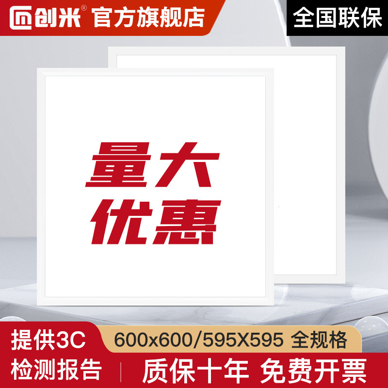 平板灯600x600集成吊顶led格栅灯嵌入式办公室面板灯60x60吊顶灯
