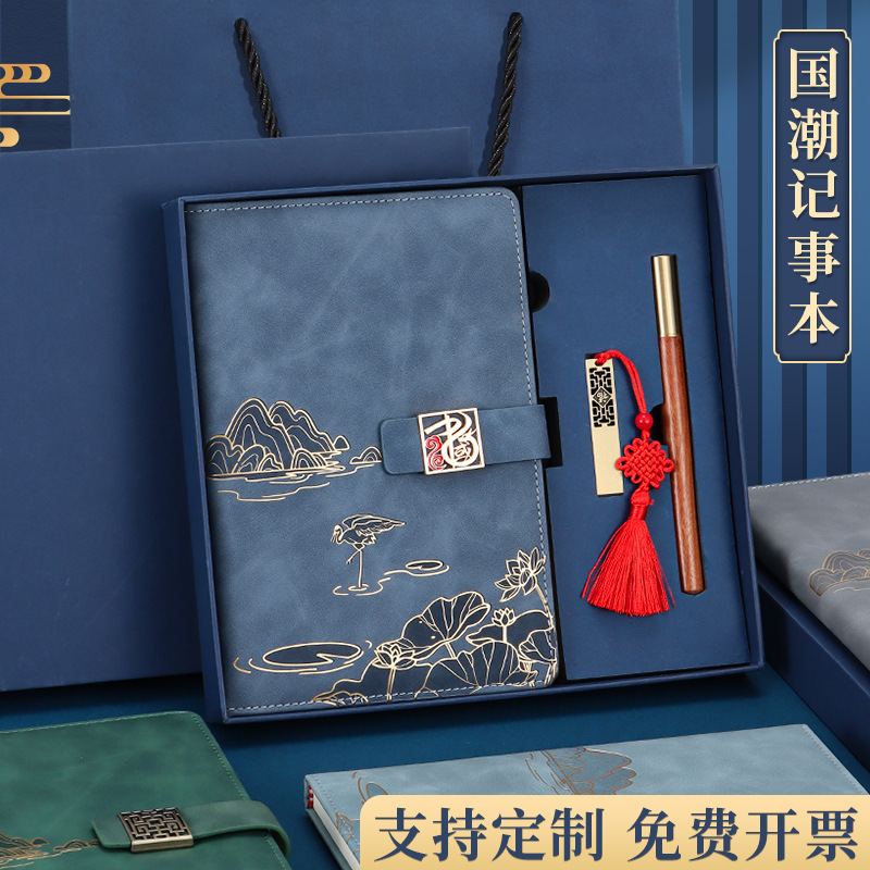 新款国潮笔记本本子定 制logA5加厚商务记事本高颜值礼盒办公礼品