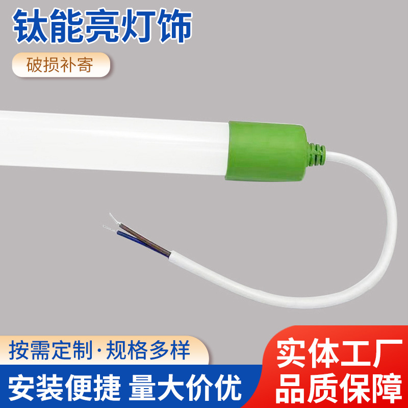 DC24Vled日光灯管隧道灯1.2米彩色户外t8全塑长条氛围led防水灯管