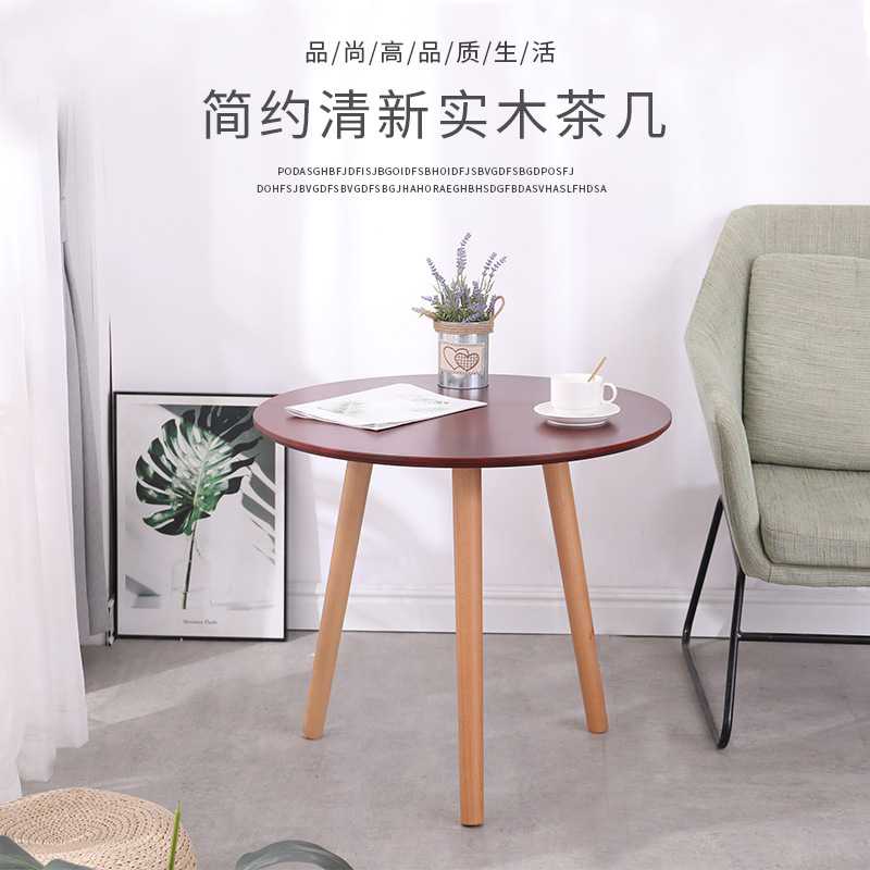 客厅简约木质小茶几实木圆形沙发床头小边几角几卧室创意小圆桌子