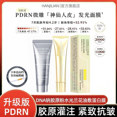 院线款胶原蛋白人皮面膜抗皱淡纹