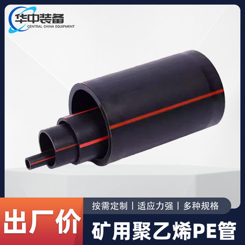 厂家供应PE钢丝网骨架管 聚乙烯塑料复合管 矿用聚乙烯PE管
