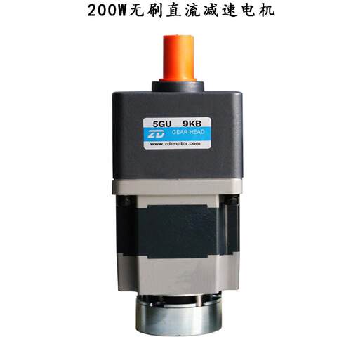 ZD中大200W直流无刷刹车 减速电机Z55BLD200-24GU-30S 5GU3K-750K