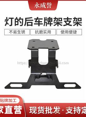 牌照架适用雅马哈YZFR15 V3 17-20年带 LED灯后车牌架支架
